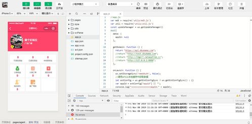 Jee WeApp 基于JFinal與Dubbo的微信小程序商城全源碼首發(fā)